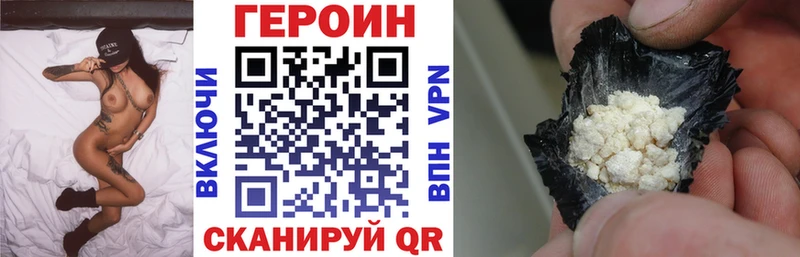 ГЕРОИН хмурый  Коммунар 