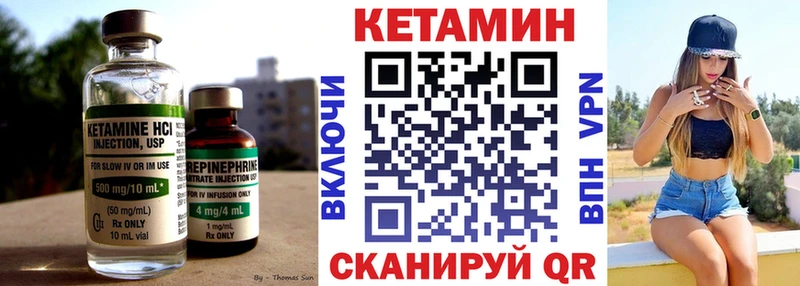 Кетамин VHQ площадка наркотические препараты Коммунар закладка