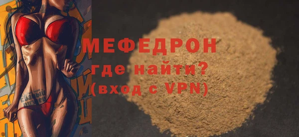 мяу мяу кристалл Красноперекопск