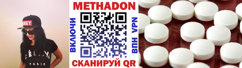 цены mega ссылки МЕТАДОН белоснежный Коммунар