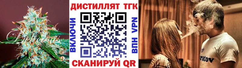 Дистиллят ТГК гашишное масло  Коммунар 